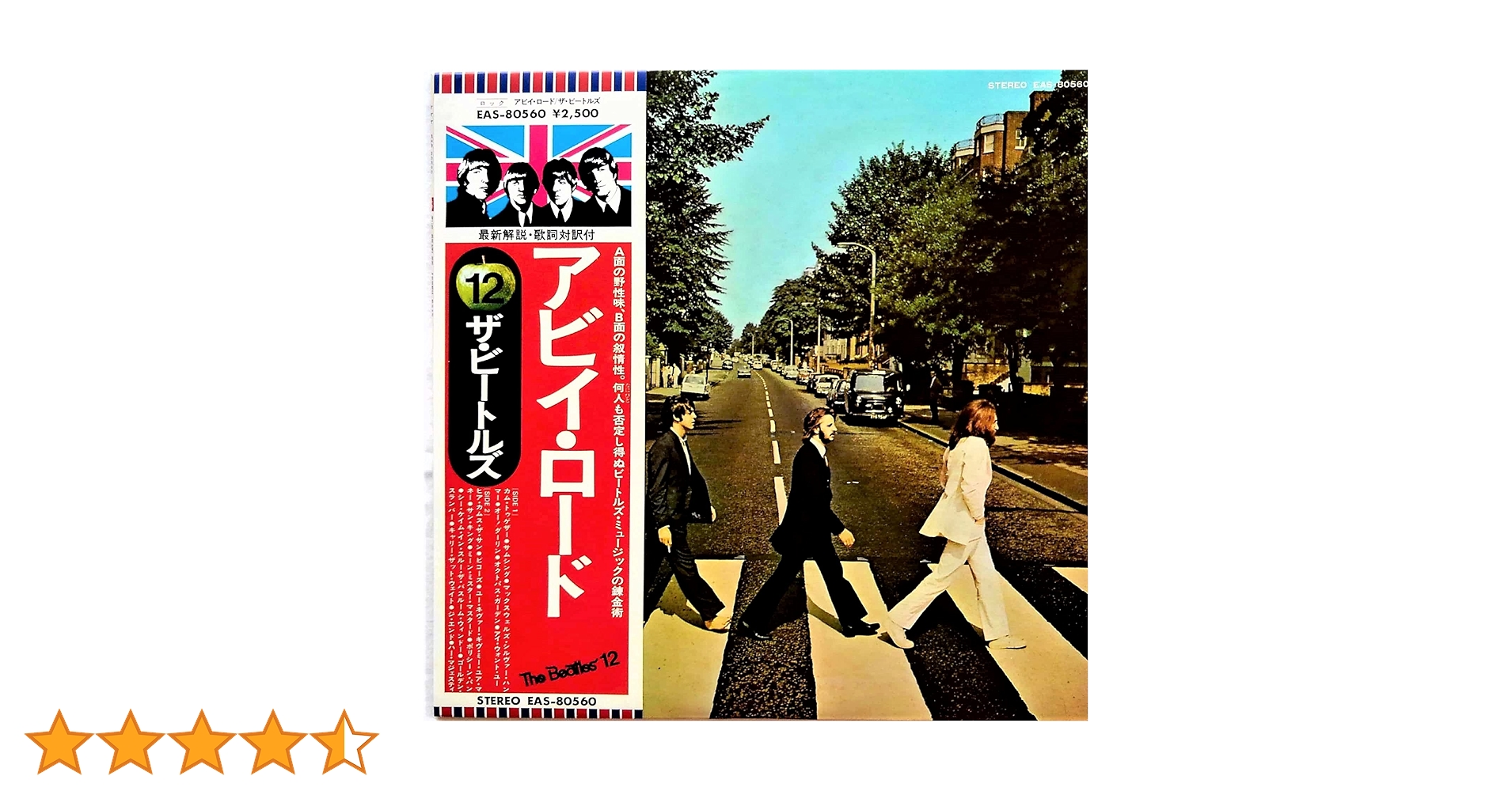 Amazon.co.jp: ABBEY ROAD アビイ・ロード [12